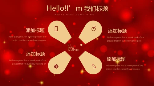 红色喜庆圣诞节活动策划平安夜活动策划PPT
