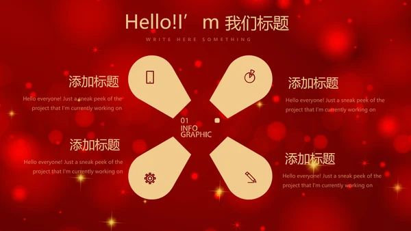 红色喜庆圣诞节活动策划平安夜活动策划PPT