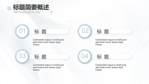 公司品牌介绍宣传策划方案工作总结动态PPT