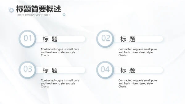 公司品牌介绍宣传策划方案工作总结动态PPT