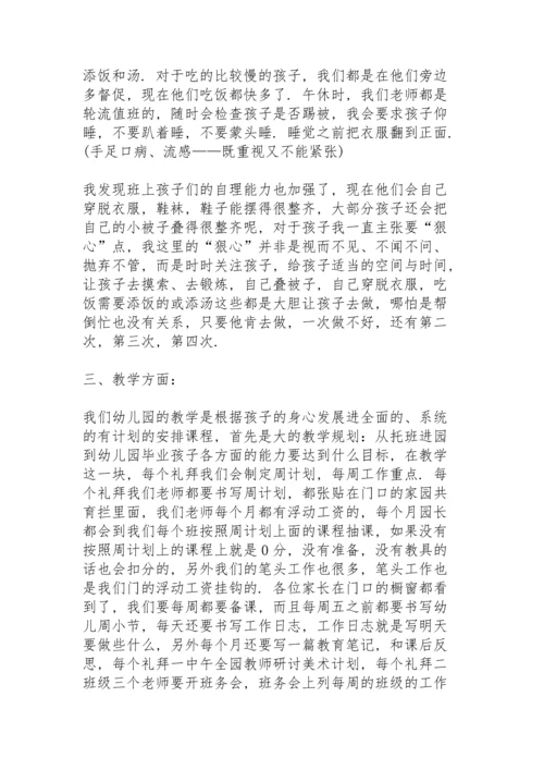 冲刺小升初家长会代表发言稿5篇.docx