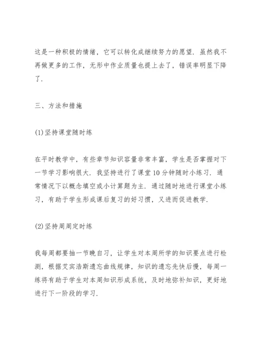 高中老师年度考核表个人总结2022【10篇】.docx
