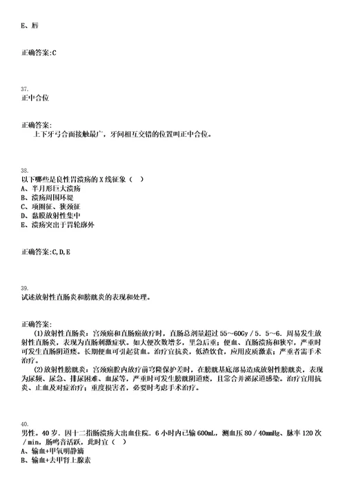 2021年11月下半年四川内江市市中区事业单位招聘21人医疗1人笔试参考题库含答案解析