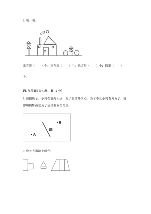 苏教版一年级下册数学第二单元 认识图形（二） 测试卷及答案1套.docx