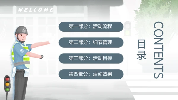 单车女孩安全出行通用PPT模板