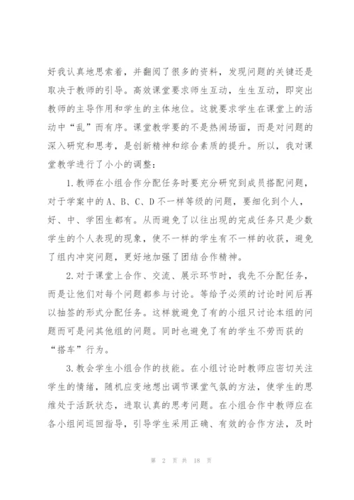 小组工作个人总结范文.docx