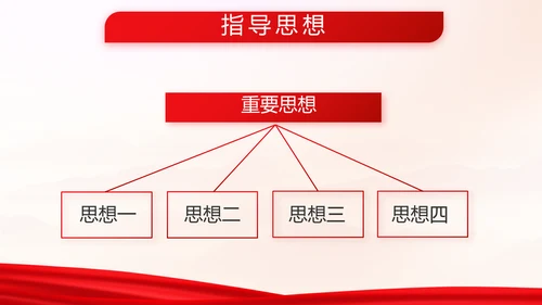 致敬八一建军节部队军事动态PPT