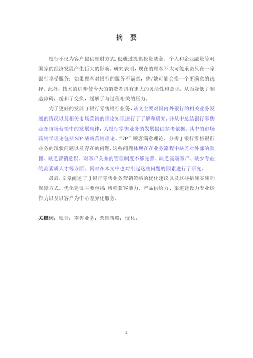 论文-已改.docx