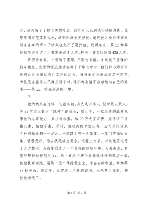 公安分局交巡警支队政委先进事迹.docx