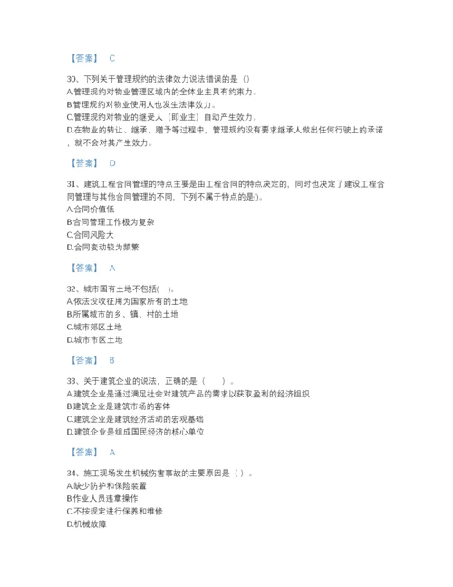 2022年河南省初级经济师之初级建筑与房地产经济高分题型题库加解析答案.docx