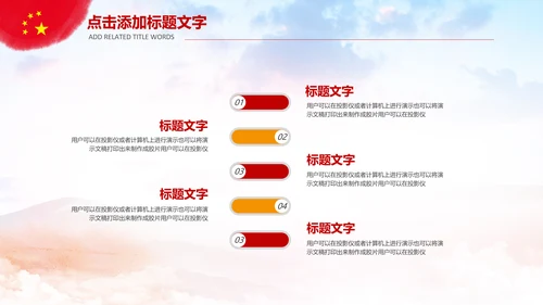 国防军事部队军队改革战争ppt课件模板