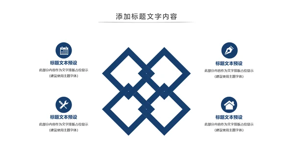 魔都上海旅游业旅游文化魅力东方明珠PPT模板