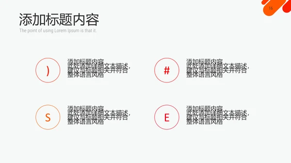 咨询公司简介企业宣传通用PPT模板