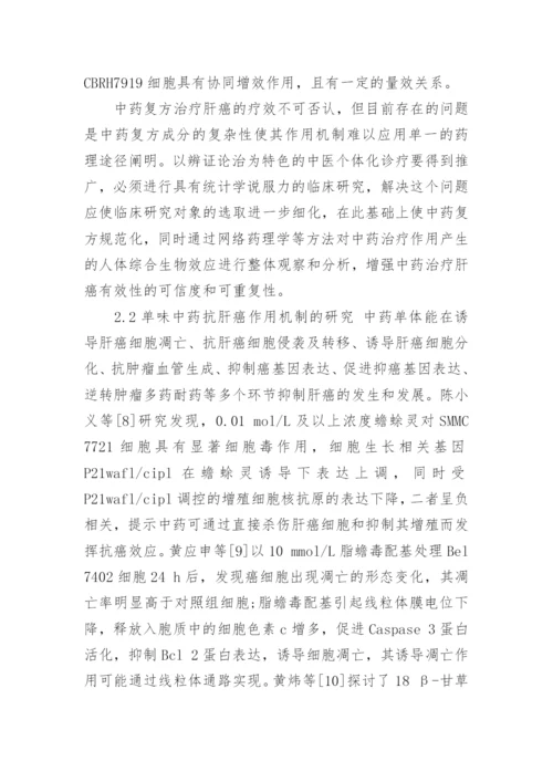 药学毕业论文题目.docx