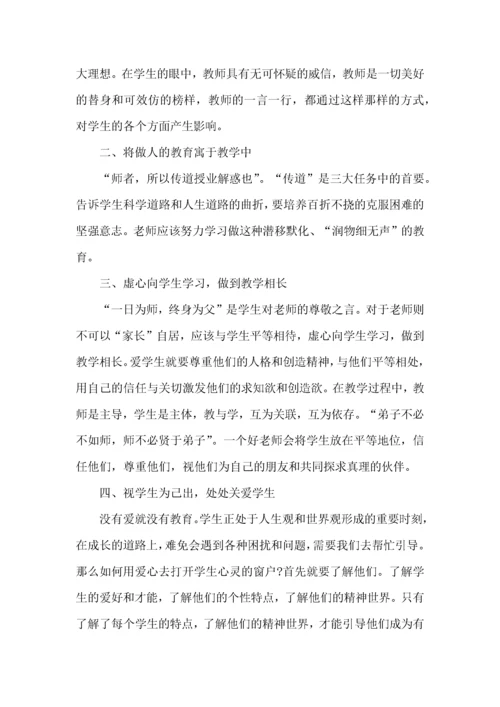 教师学法知法心得体会5篇.docx