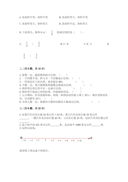 郑州小升初数学真题试卷附参考答案（模拟题）.docx