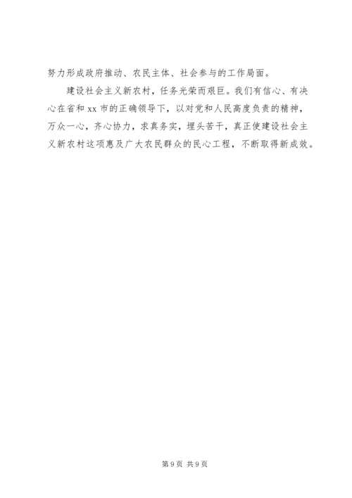 围绕六个强化，推动新农村建设 (4).docx