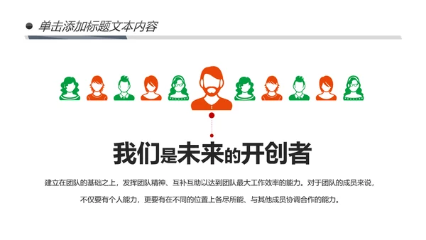 多彩叶子2019工作总结述职报告PPT模板
