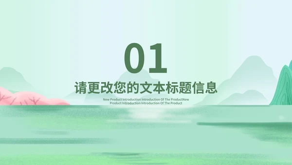 小清新清明节气汇报主题演讲PPT模板