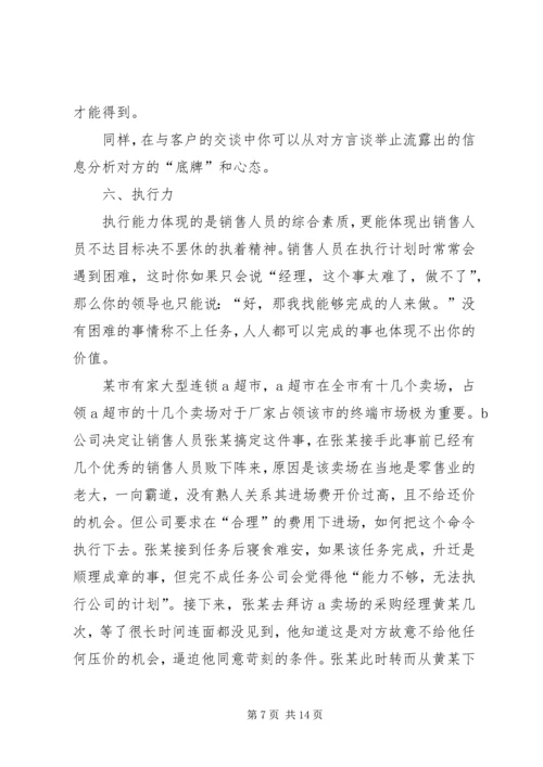 会销问题与建议 (2).docx