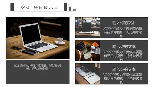现代风月度计划总结汇报通用PPT模板