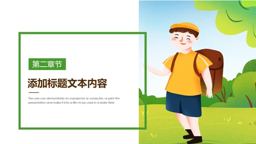 户外登山野外生存户外拓展户外训练PPT
