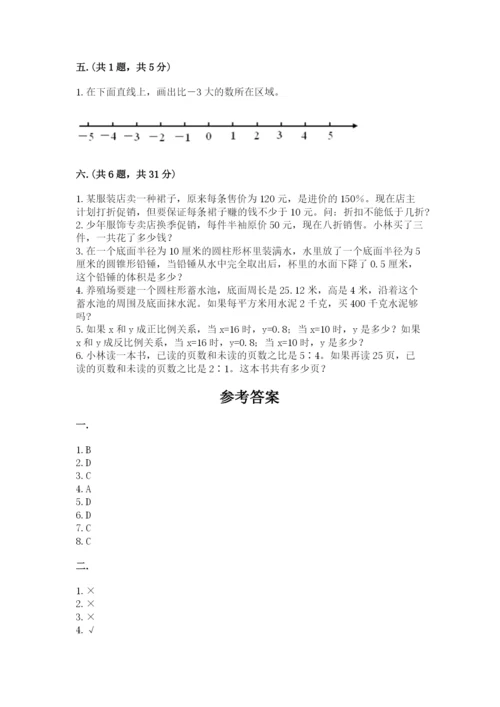 最新版贵州省贵阳市小升初数学试卷附答案【实用】.docx