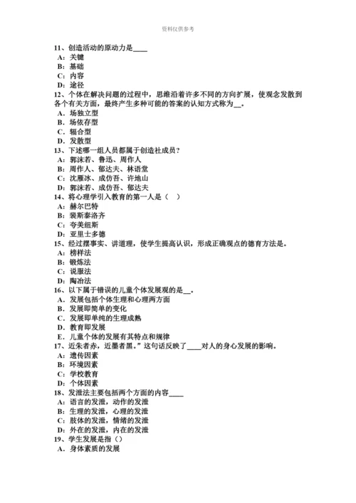 上半年江西省教师资格考试幼儿综合素质高频考题汇总二考试试卷.docx