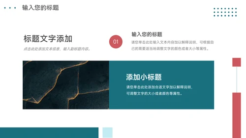 红绿创意实用插画风教学内容课件PPT模板