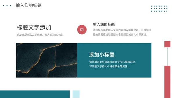 红绿创意实用插画风教学内容课件PPT模板