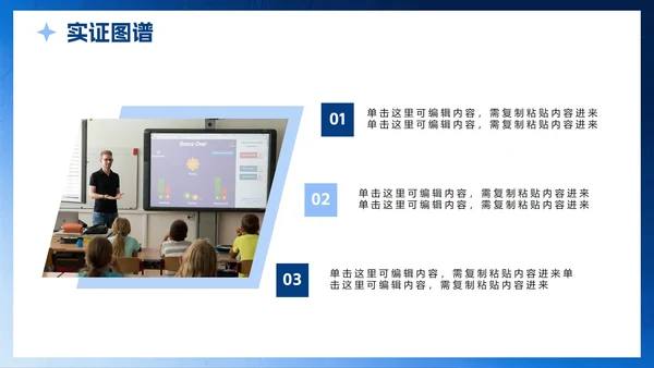 蓝色渐变简约毕业设计答辩PPT模板