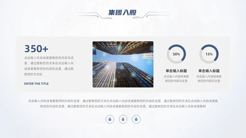 简约科技风商业计划书PPT模板