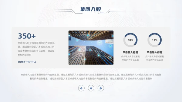 简约科技风商业计划书PPT模板