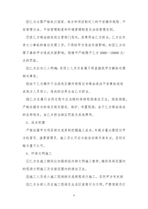 2020运输合同范本简单.docx