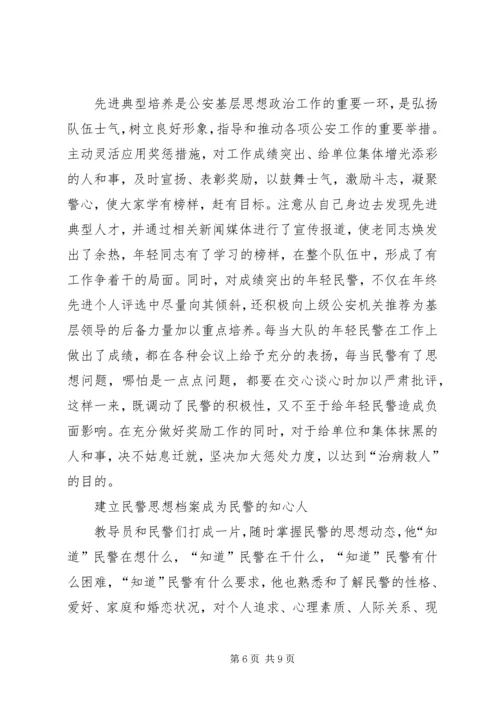 交警大队教导员先进事迹材料.docx
