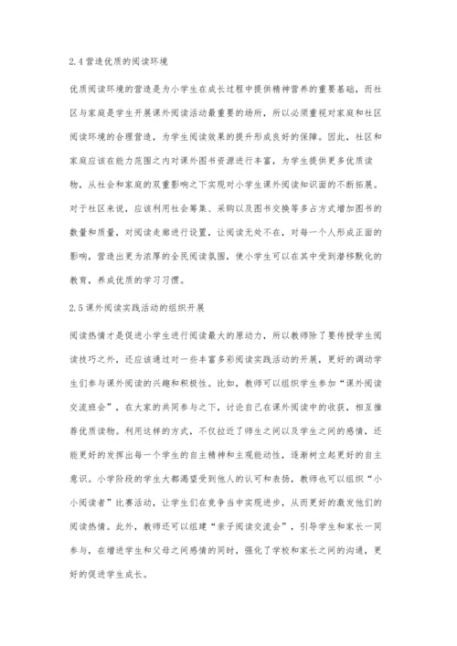 小学生课外阅读的实践分析.docx