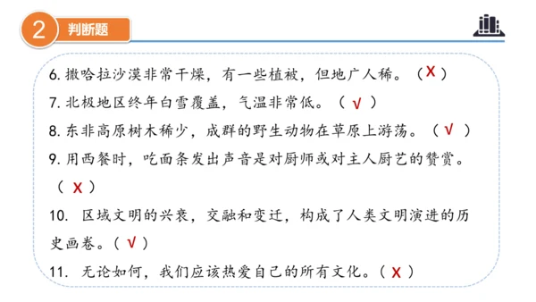 第三单元（复习课件）-六年级道德与法治下学期期末核心考点集训（统编版）