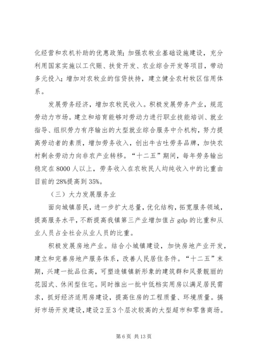 政府工作报告及十二五规划 (2).docx