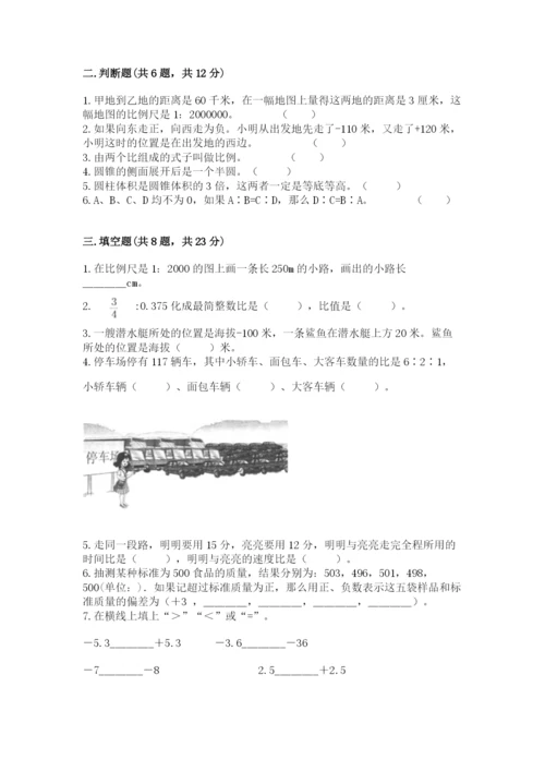 广安市小升初数学测试卷精编.docx