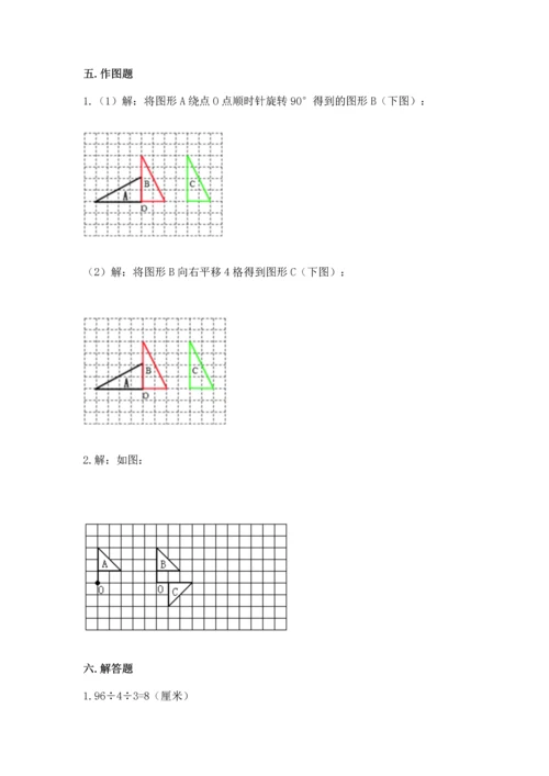 人教版五年级下册数学期末考试卷及答案【夺冠系列】.docx