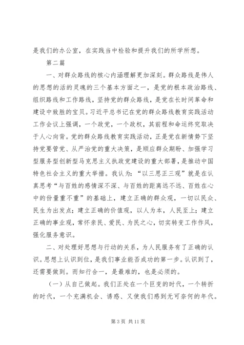 基层干部学习心得体会3篇.docx