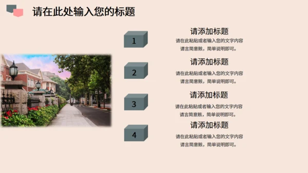 个性粉色商务通用PPT模板