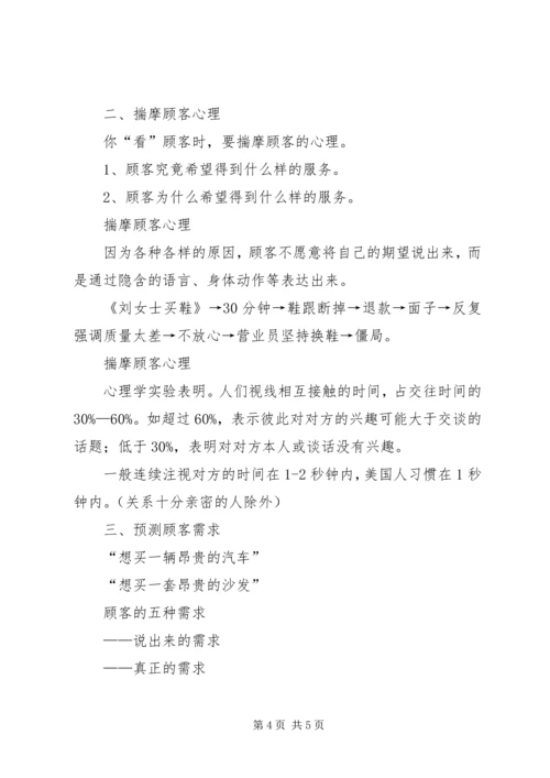 学习《第五项修练》的心得体会 (3).docx