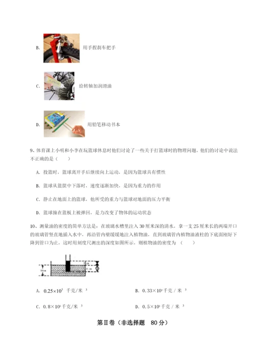 基础强化北京市第十二中学物理八年级下册期末考试重点解析B卷（解析版）.docx