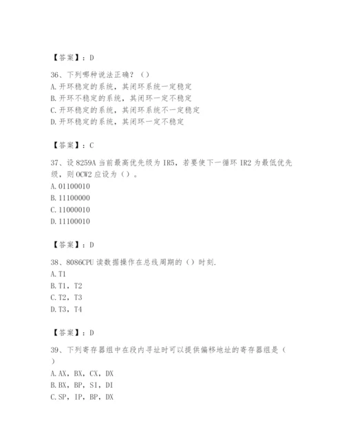 2024年国家电网招聘之自动控制类题库精品（实用）.docx