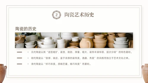 棕色简约艺术风中国风陶瓷艺术传统文化宣传介绍PPT模板中国传统文化