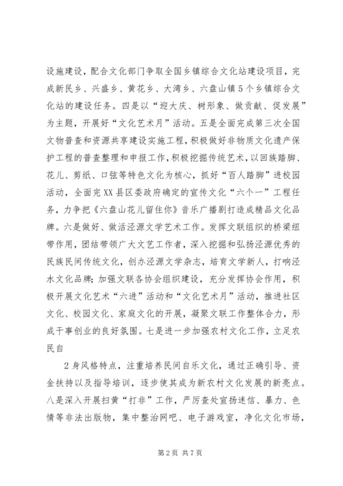 积石中学六个一汇报材料 (3).docx