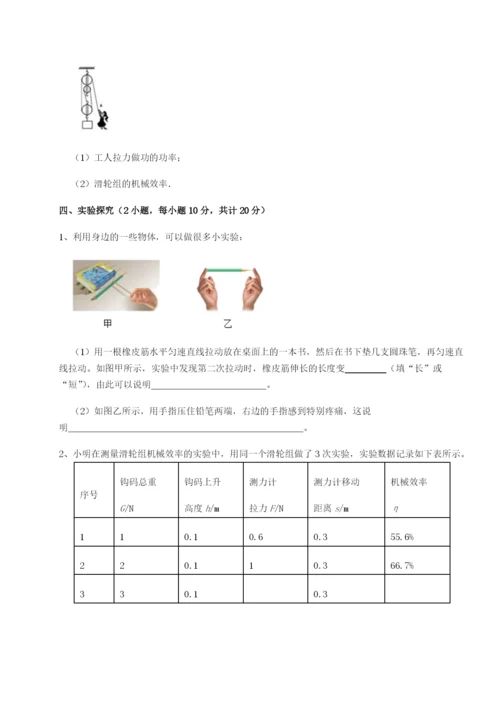 强化训练河南郑州桐柏一中物理八年级下册期末考试章节练习试题（解析版）.docx