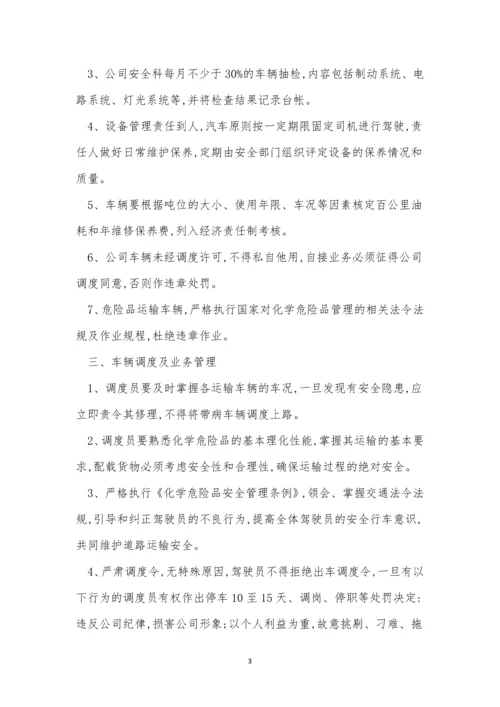 车辆维护管理制度9篇.docx