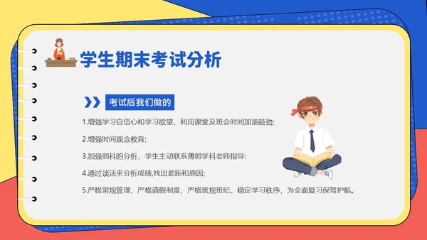 春季开学季高中开学家长会PPT课件